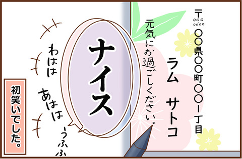 ぎぼ2-7