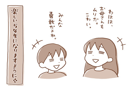 むすこが５