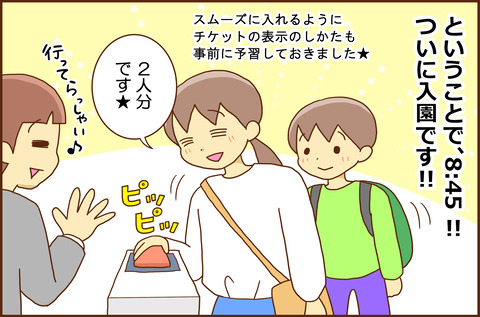 ごねんぶり2-6
