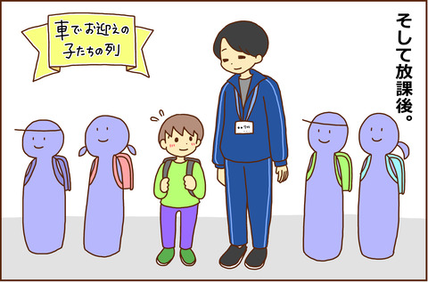 がっこうこわい33-1