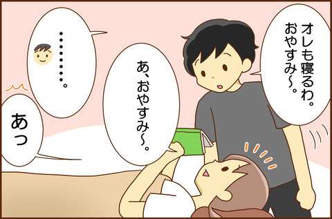 わざわざ3