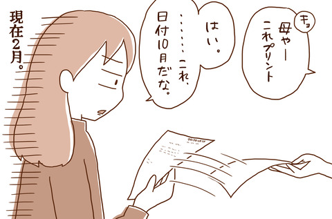 ライン4