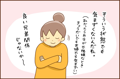 かたほう10