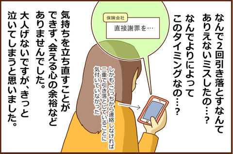 ライブ9