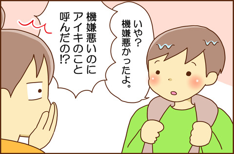 かたほう6