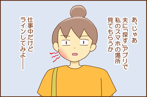 ライン4