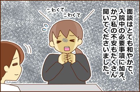 ふせいみゃく32-2