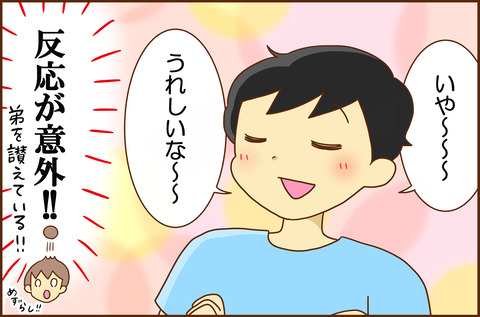 しんたいりょく3-3