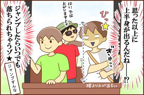 ききゅう3-1