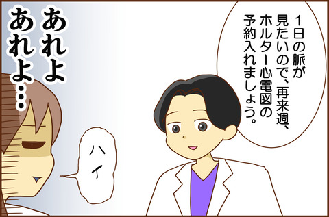 ふせいみゃく8-4