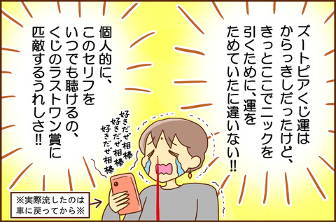 ズートピア運11