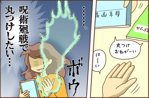 呪術廻戦で丸つけしたい衝動 カラフル牧場 Powered By ライブドアブログ 呪術廻戦で丸つけしたい衝動 カラフル牧場 Powered By ライブドアブログ