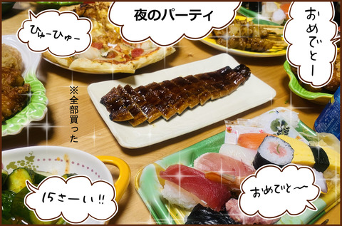 きょうた15-6