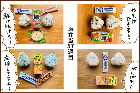 おにぎり4