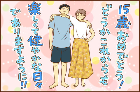きょうた15-7