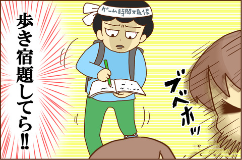 ゲームじかん４