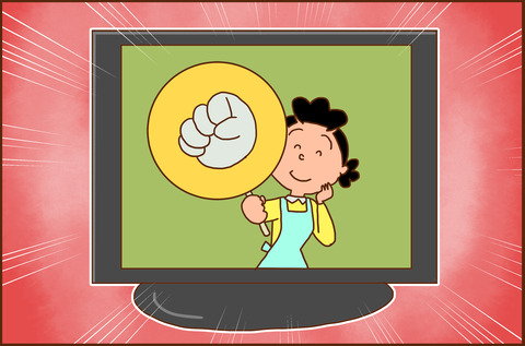 すてき3