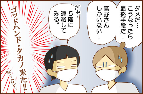 ふせいみゃく45-5