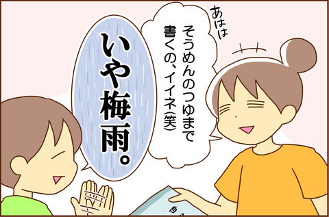 なつの4