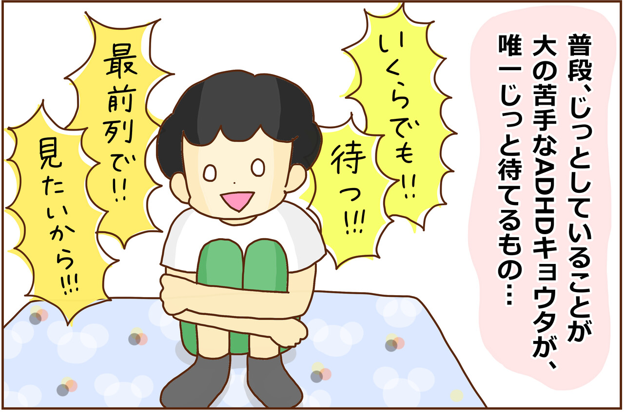 ﾃﾞｨｽﾞﾆｰでadhd長男が長時間待てるもの カラフル牧場 Powered By ライブドアブログ