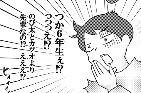 しんがっき７