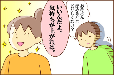とにかく4