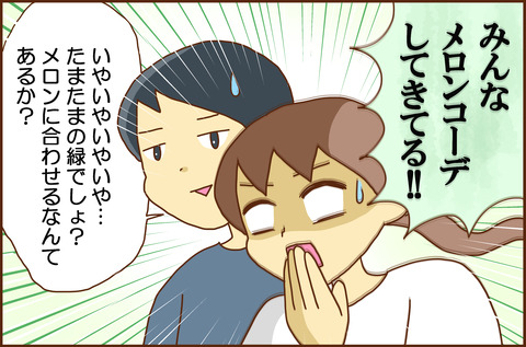 みちのえき1-6