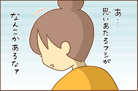 ことしの3