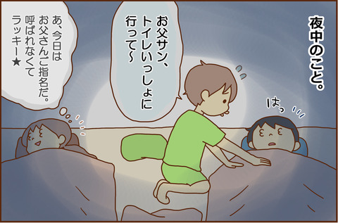 おや1