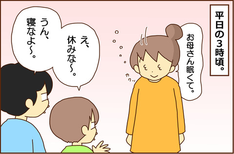 おかあさんが１