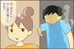 ふきげん1-6