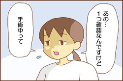 ふせいみゃく21-4