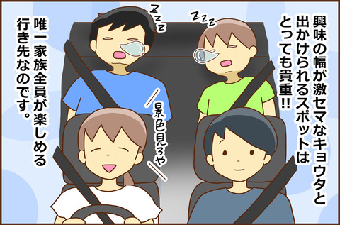 かぞくで1-3
