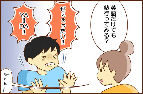 えいご1-6