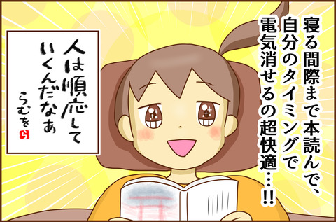 あいきが3-4