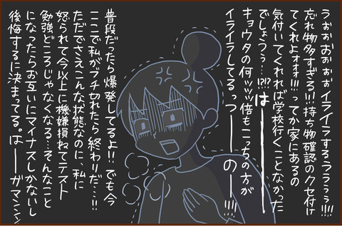 ちゅういち2-2