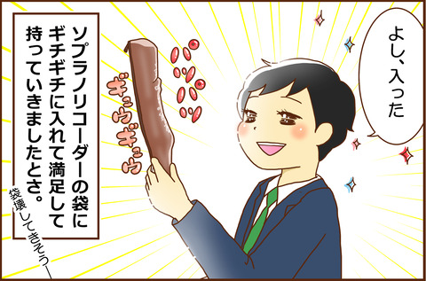 アルト5
