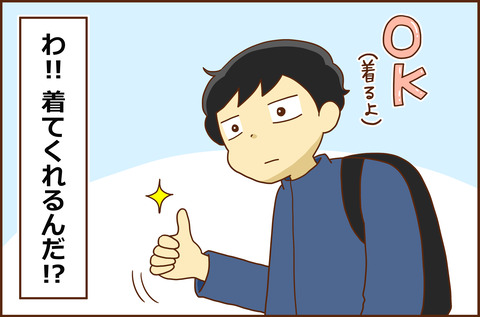 キョウタ3-6