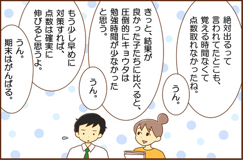 ちゅうかん3