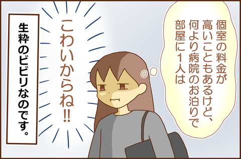 ふせいみゃく35-6