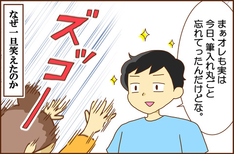 わらって4