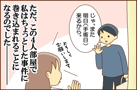 ふせいみゃく35-7