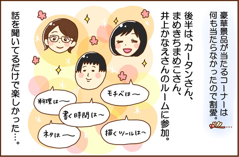 ライブドア５