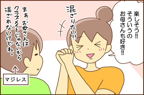 あせると2