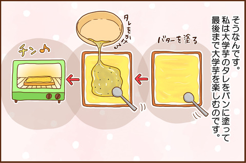 だいがくいも３