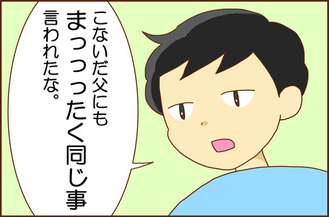 むすこと3-1