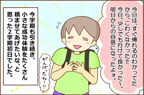 2がっき6