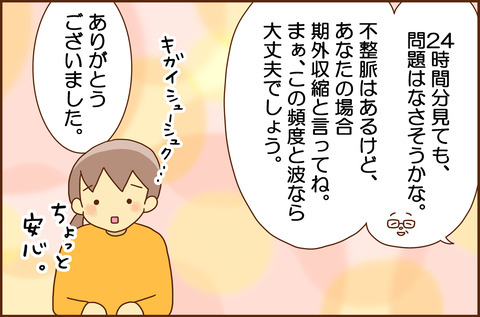 ふせいみゃく4-1