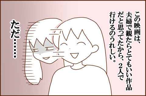 おっとと1-3