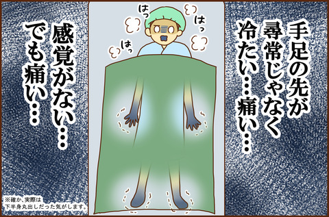 ふせいみゃく53-1